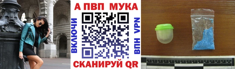A-PVP СК КРИС  Купить закладки  Новоалтайск 