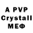 Alfa_PVP кристаллы Dima Dimsjc