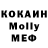 КОКАИН Колумбийский Ariadna Mdbg