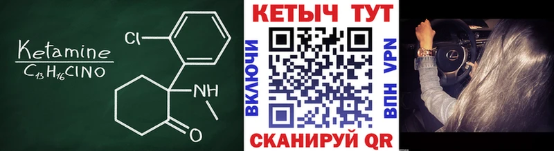 Кетамин VHQ  Купить  Новоалтайск 